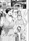 不貞 with …【デジタル特装版】試し読み17ページ
