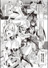 サキュバスカンパニー【デジタル特装版】試し読み5ページ