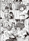 サキュバスカンパニー【デジタル特装版】試し読み9ページ