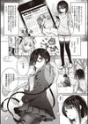 サキュバスカンパニー【デジタル特装版】試し読み11ページ