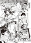 サキュバスカンパニー【デジタル特装版】試し読み21ページ