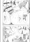 雌肉狂辱ノ宴試し読み16ページ