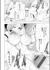 雌肉狂辱ノ宴試し読み18ページ