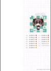 妹は僕の恋人試し読み2ページ
