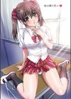 妹は僕の恋人試し読み7ページ