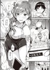 蕩けるカラダは乙女色【デジタル特装版】試し読み11ページ