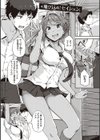 蕩けるカラダは乙女色【デジタル特装版】試し読み19ページ