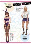 蕩けるカラダは乙女色試し読み4ページ