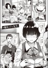 蕩けるカラダは乙女色試し読み13ページ