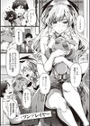 蕩けるカラダは乙女色試し読み15ページ