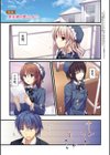 えきすぱーとになりました！試し読み3ページ