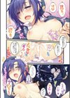 えきすぱーとになりました！試し読み6ページ