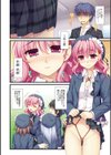えきすぱーとになりました！試し読み7ページ