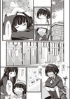えきすぱーとになりました！試し読み13ページ