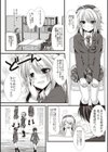えきすぱーとになりました！試し読み17ページ