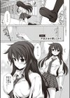 えきすぱーとになりました！試し読み19ページ