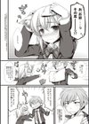 えきすぱーとになりました！試し読み21ページ