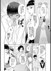 Seven Brides〜王子争奪求婚サバイバル〜 合本版試し読み6ページ