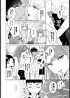 Seven Brides〜王子争奪求婚サバイバル〜 合本版試し読み8ページ