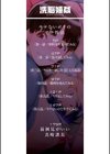 洗脳嬉姦〜モテないボクのモテ性活〜【1話立ち読み付き】試し読み2ページ