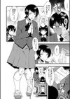 洗脳嬉姦〜モテないボクのモテ性活〜【1話立ち読み付き】試し読み4ページ