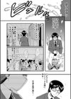 洗脳嬉姦〜モテないボクのモテ性活〜【1話立ち読み付き】試し読み6ページ