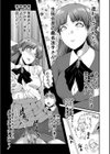 洗脳嬉姦〜モテないボクのモテ性活〜【1話立ち読み付き】試し読み7ページ