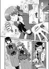 洗脳嬉姦〜モテないボクのモテ性活〜【1話立ち読み付き】試し読み8ページ