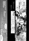 洗脳嬉姦〜モテないボクのモテ性活〜【1話立ち読み付き】試し読み9ページ