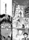 洗脳嬉姦〜モテないボクのモテ性活〜【1話立ち読み付き】試し読み16ページ