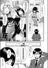洗脳嬉姦〜モテないボクのモテ性活〜【1話立ち読み付き】試し読み19ページ
