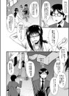 洗脳嬉姦〜モテないボクのモテ性活〜【1話立ち読み付き】試し読み20ページ