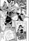 洗脳嬉姦〜モテないボクのモテ性活〜【1話立ち読み付き】試し読み35ページ