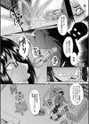 洗脳嬉姦〜モテないボクのモテ性活〜【1話立ち読み付き】試し読み36ページ