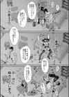 洗脳嬉姦〜モテないボクのモテ性活〜【1話立ち読み付き】試し読み37ページ