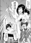 洗脳嬉姦〜モテないボクのモテ性活〜【1話立ち読み付き】試し読み44ページ