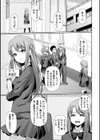 学園占拠 〜犯●れるクラスメイトたち〜試し読み3ページ