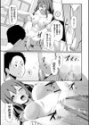 学園占拠 〜犯●れるクラスメイトたち〜試し読み11ページ
