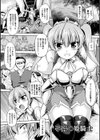 性殖堕女 〜Ascension girl〜試し読み3ページ