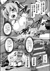 性殖堕女 〜Ascension girl〜試し読み12ページ