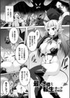 性殖堕女 〜Ascension girl〜試し読み13ページ