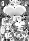 性殖堕女 〜Ascension girl〜試し読み15ページ