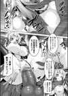 性殖堕女 〜Ascension girl〜試し読み16ページ