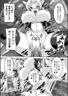 性殖堕女 〜Ascension girl〜試し読み17ページ