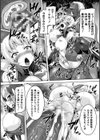 性殖堕女 〜Ascension girl〜試し読み18ページ