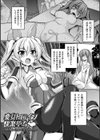 性殖堕女 〜Ascension girl〜試し読み19ページ