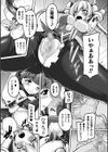 性殖堕女 〜Ascension girl〜試し読み21ページ