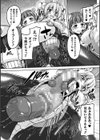 性殖堕女 〜Ascension girl〜試し読み22ページ