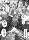 性殖堕女 〜Ascension girl〜試し読み23ページ