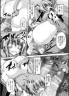 性殖堕女 〜Ascension girl〜試し読み40ページ